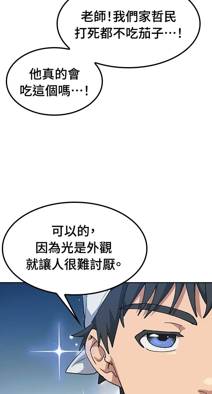 第84话 第78页