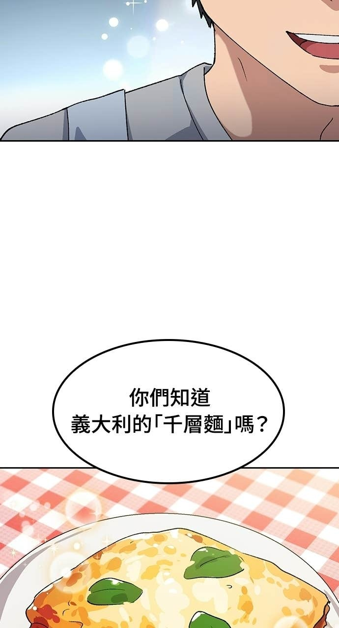 第84话 第79页