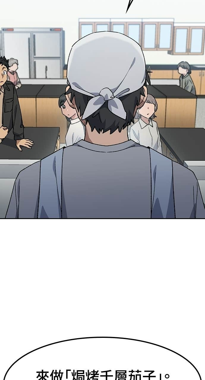 第84话 第81页