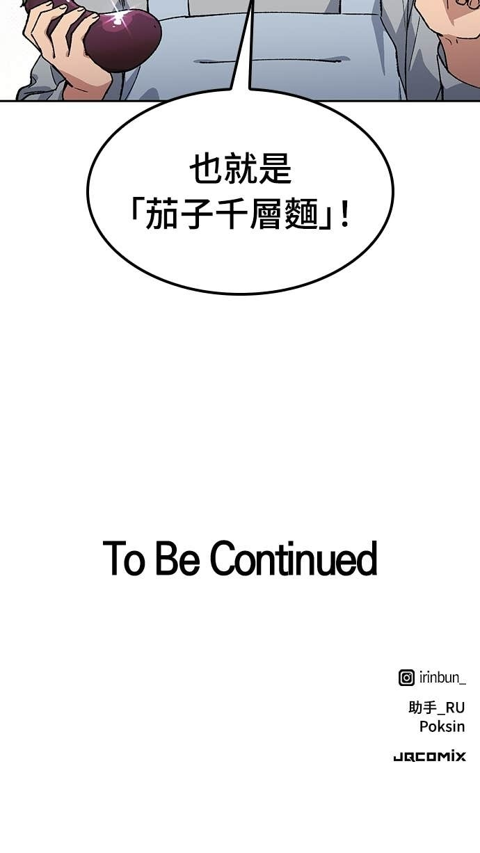 第84话 第83页