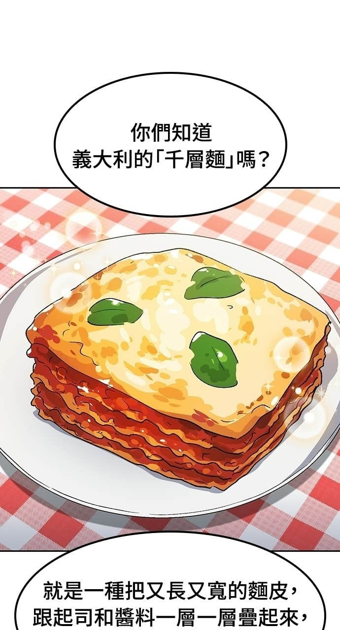 第85话 第1页