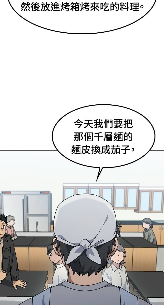 第85话 第2页