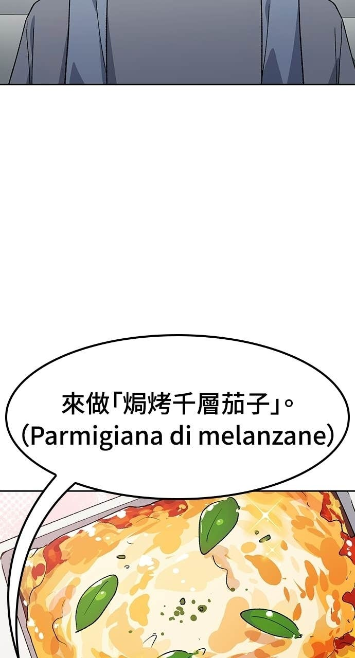 第85话 第3页