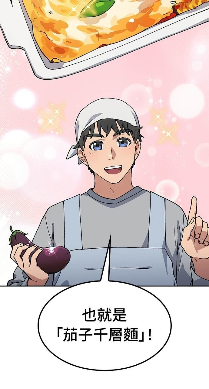 第85话 第4页