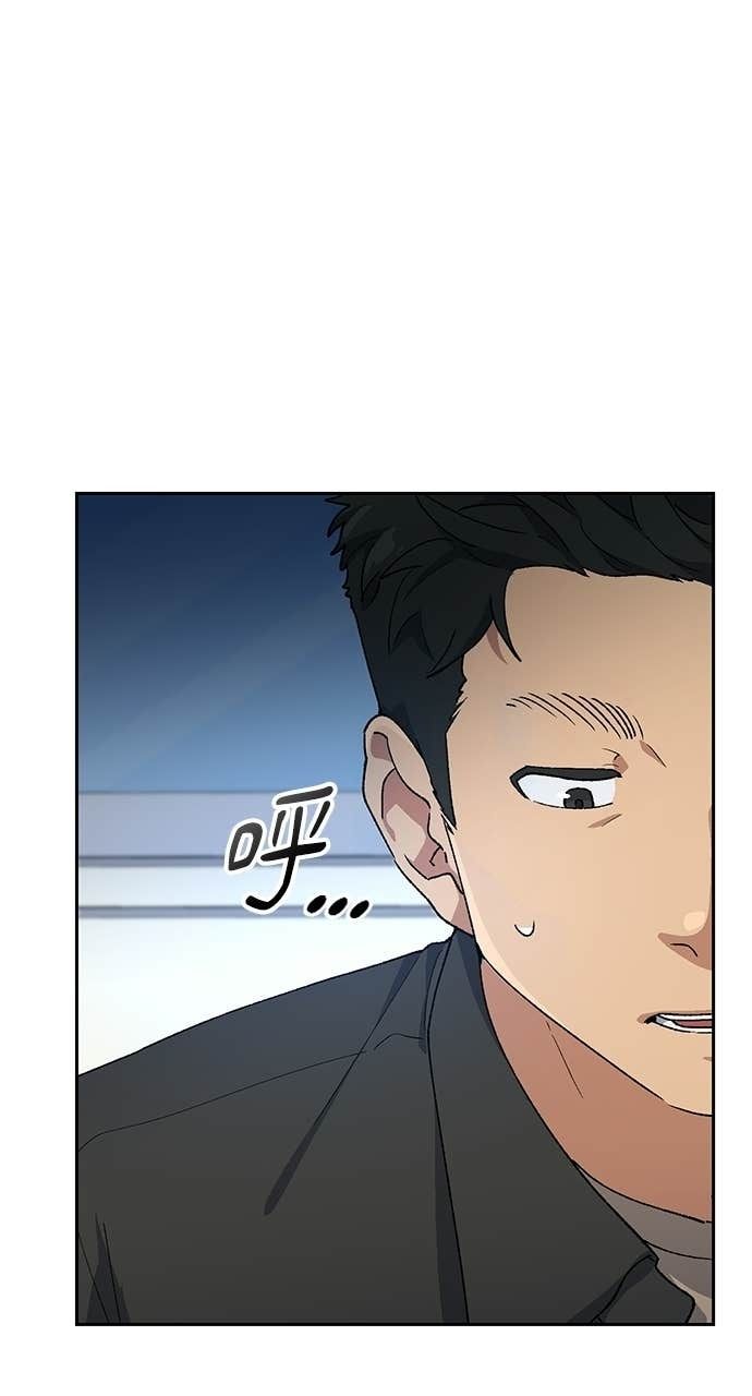 第85话 第7页
