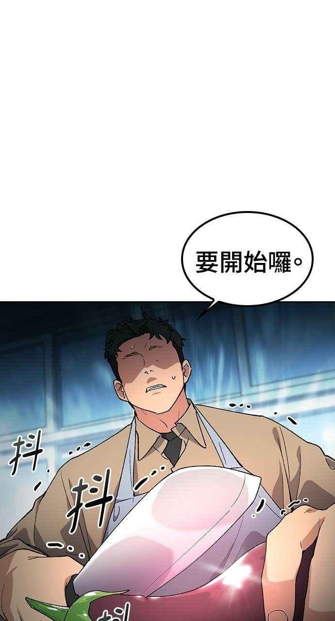 第85话 第8页