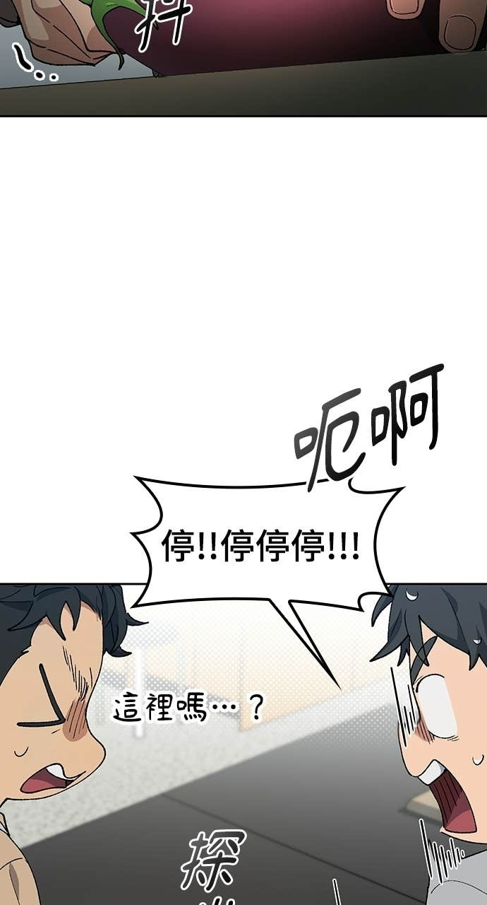 第85话 第9页