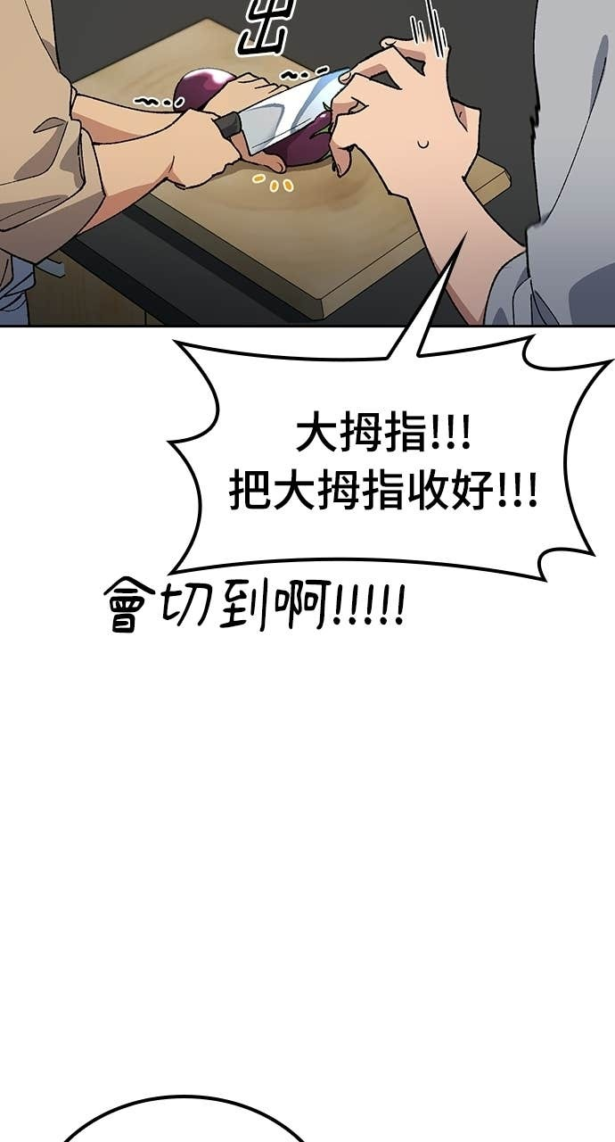 第85话 第10页