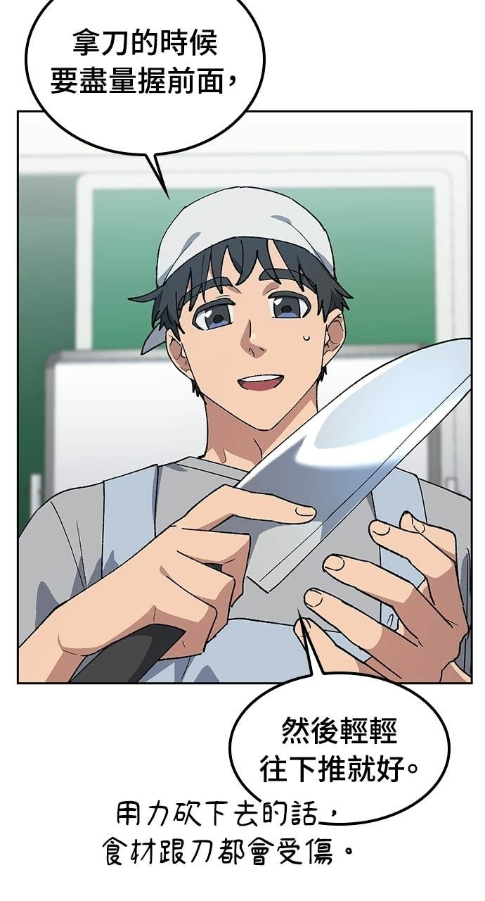 第85话 第11页