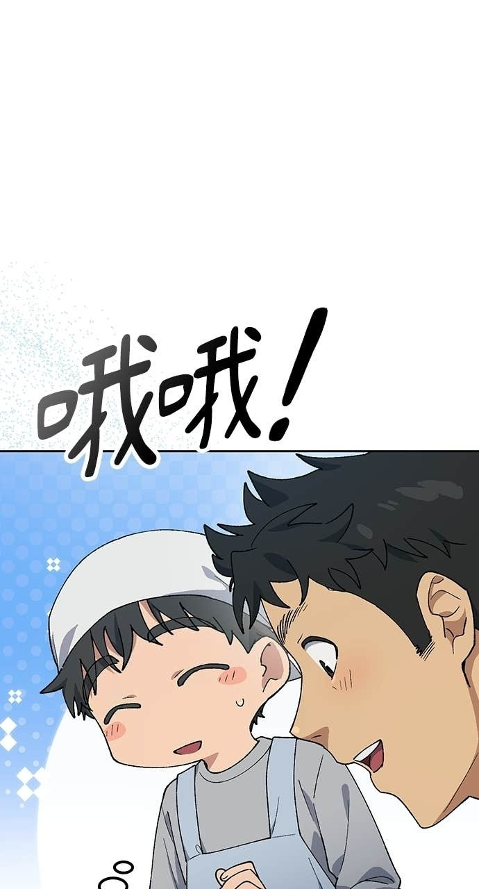 第85话 第13页