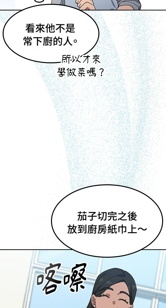 第85话 第14页
