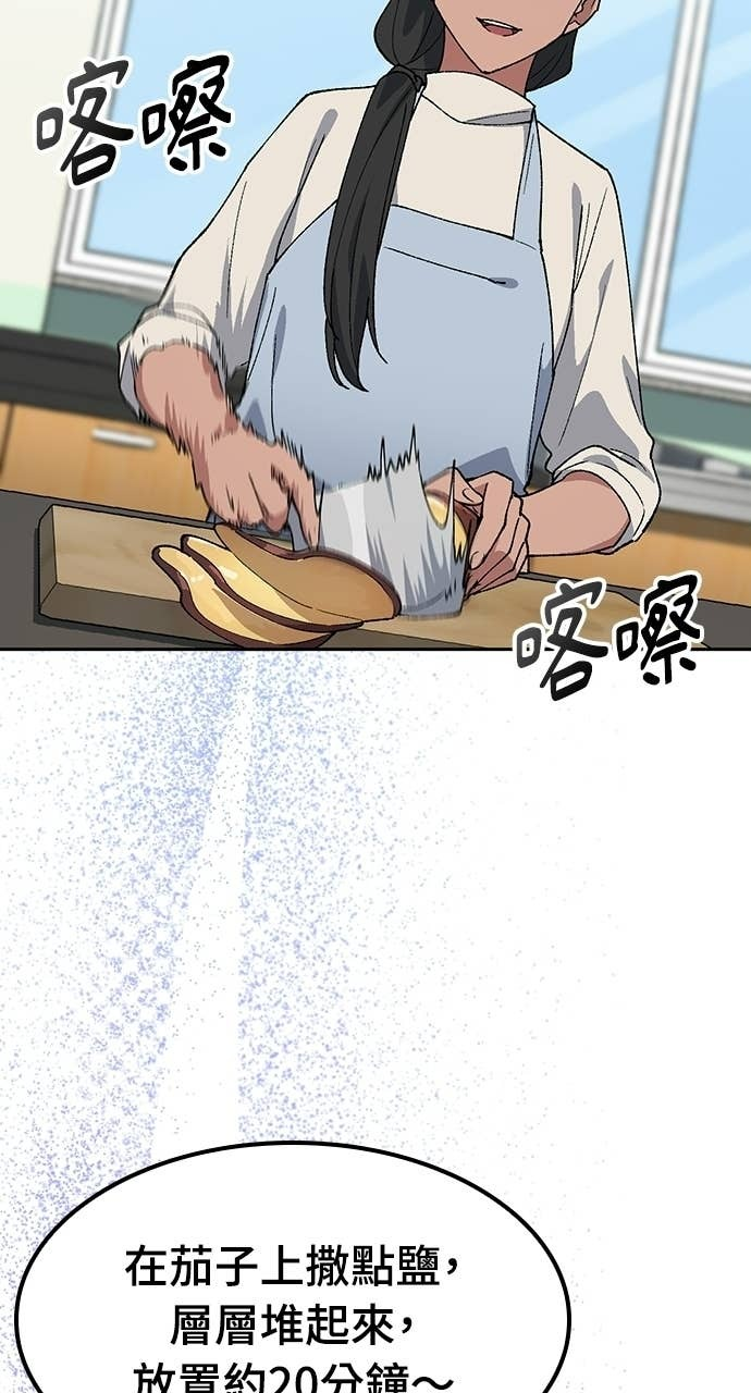 第85话 第15页