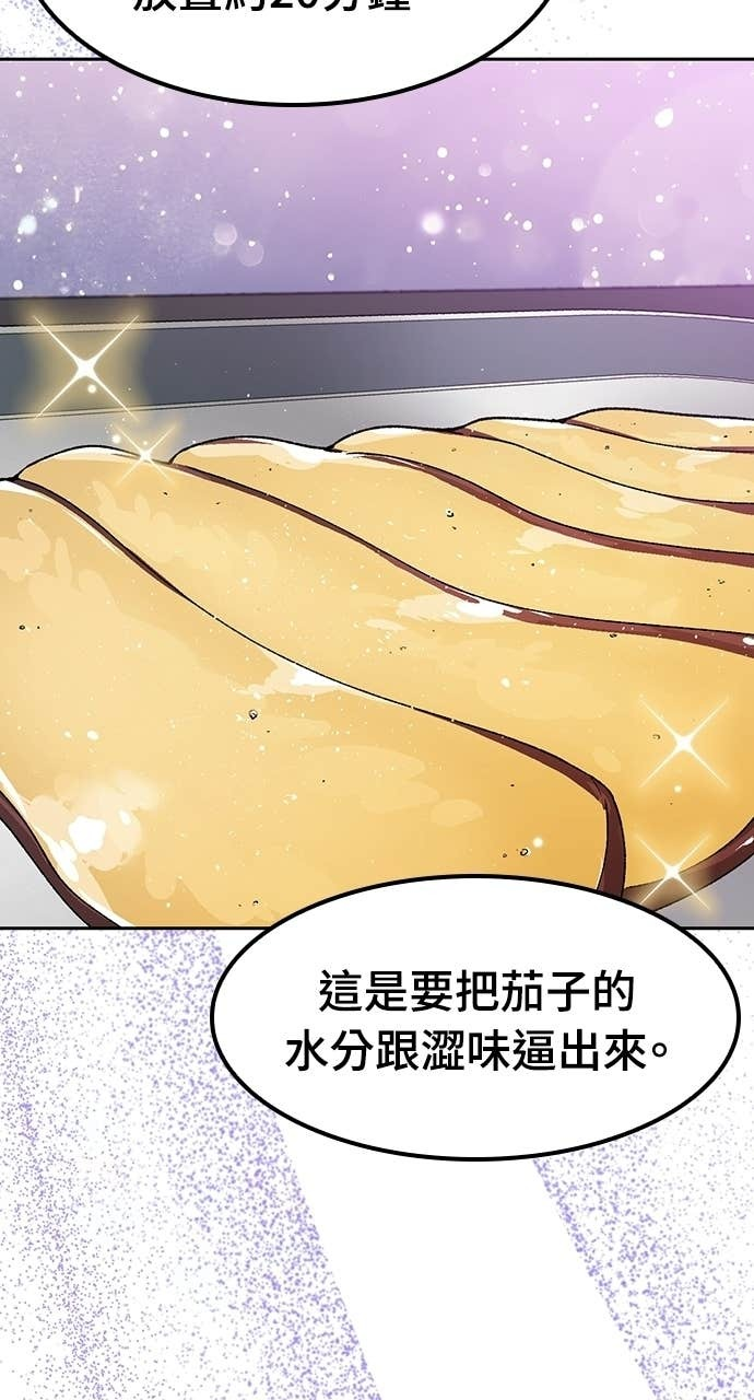 第85话 第16页