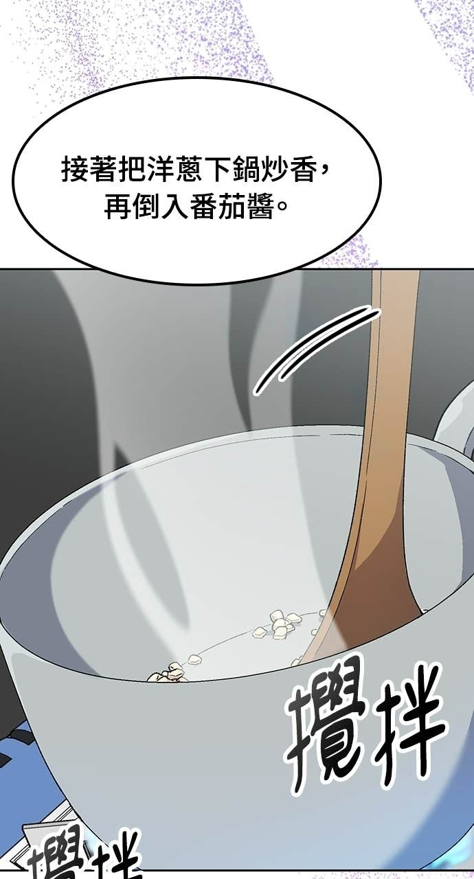 第85话 第17页