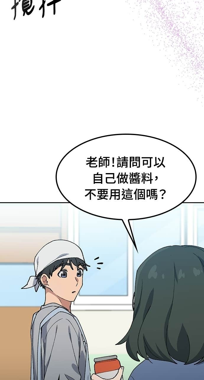 第85话 第18页