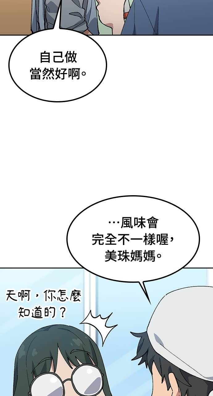 第85话 第19页
