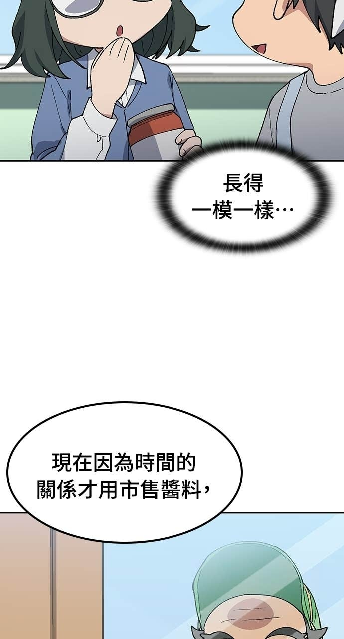 第85话 第20页