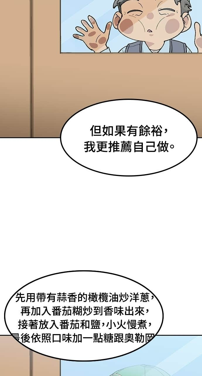 第85话 第21页