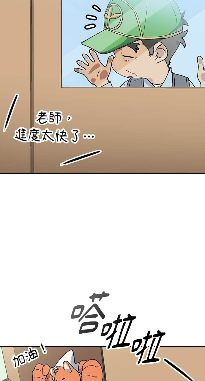 第85话 第22页
