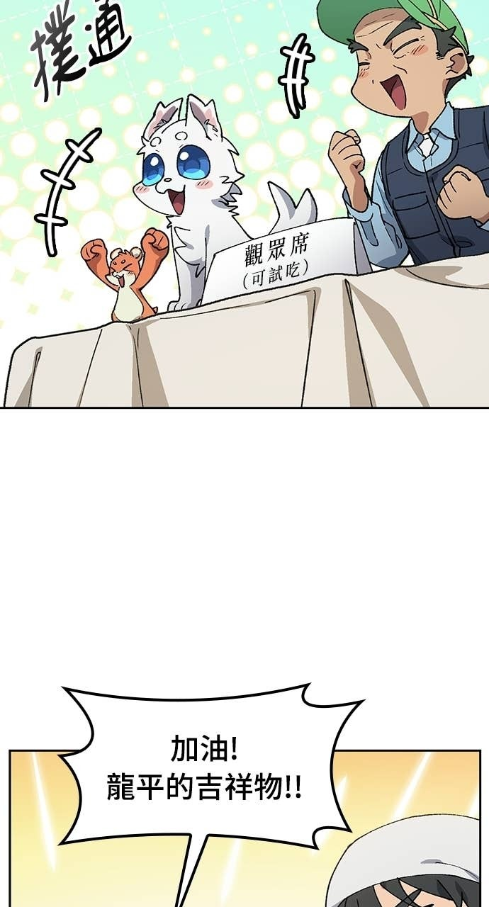 第85话 第26页