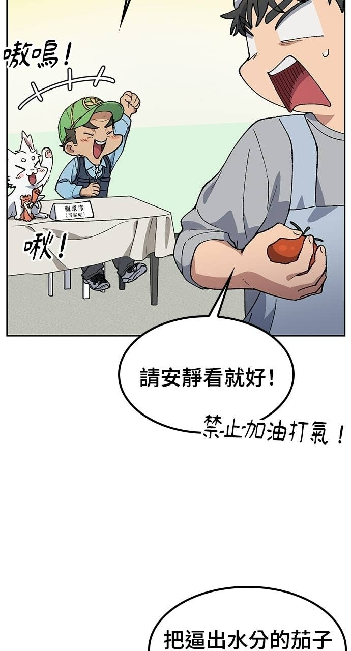 第85话 第27页