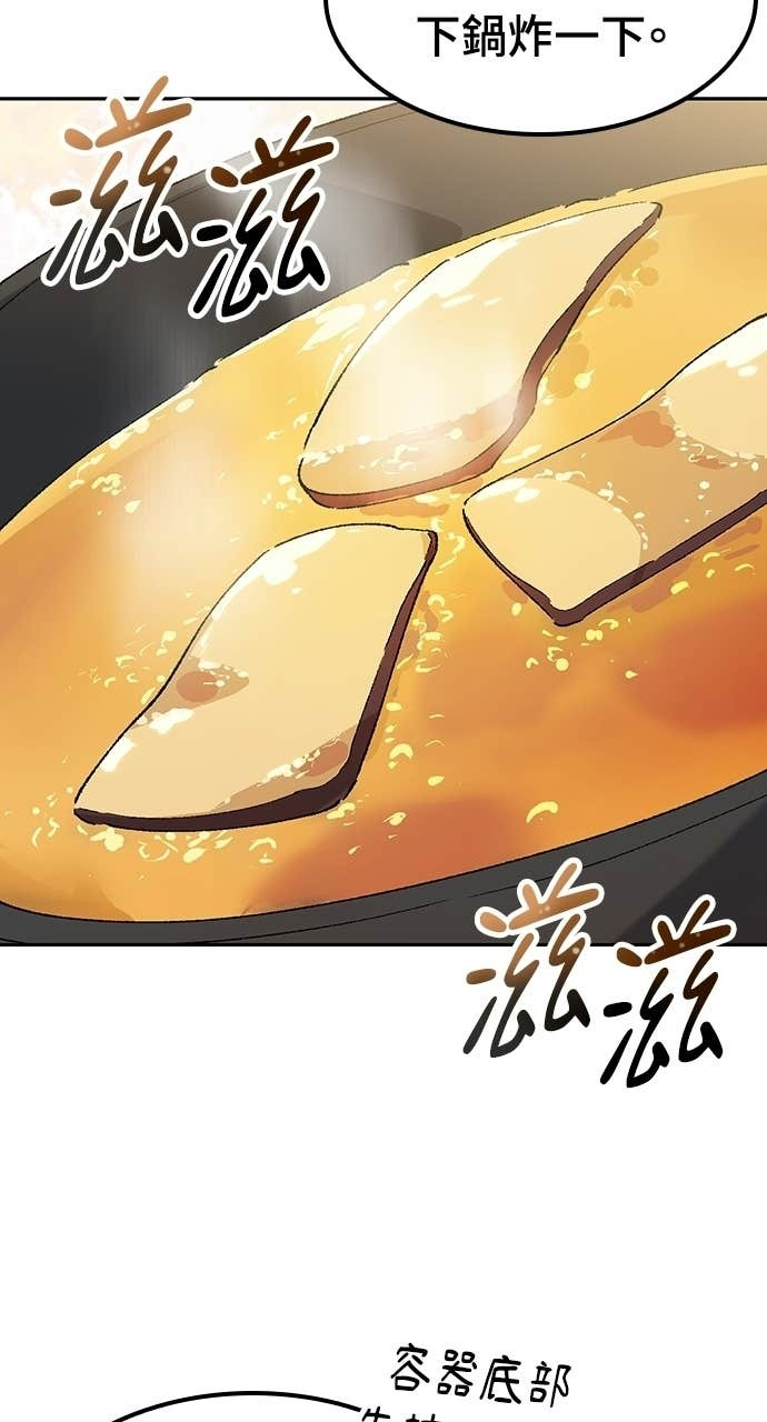 第85话 第28页