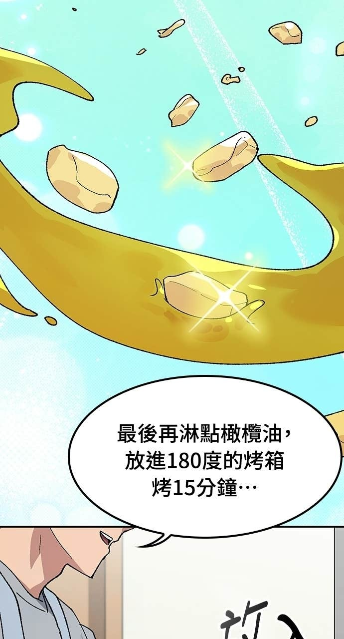 第85话 第31页