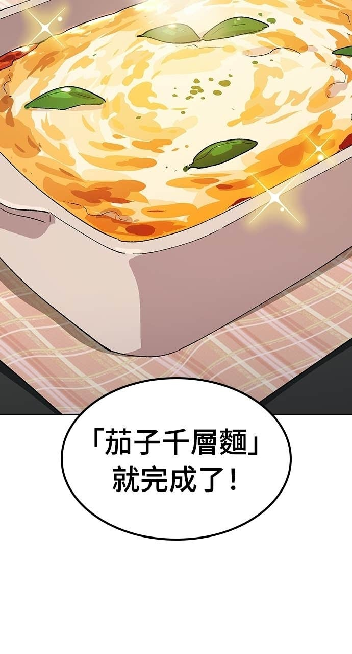 第85话 第33页