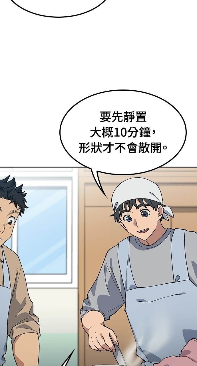第85话 第35页