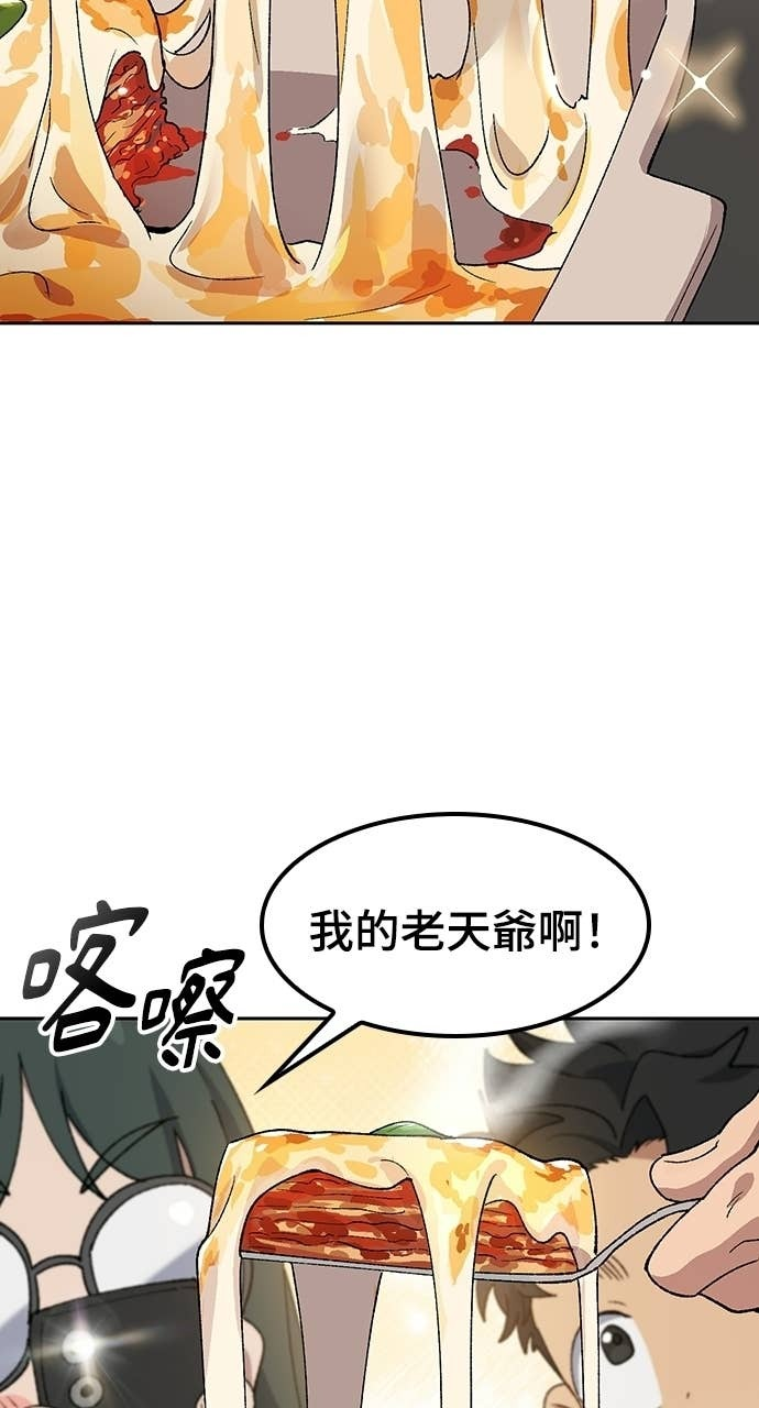 第85话 第37页