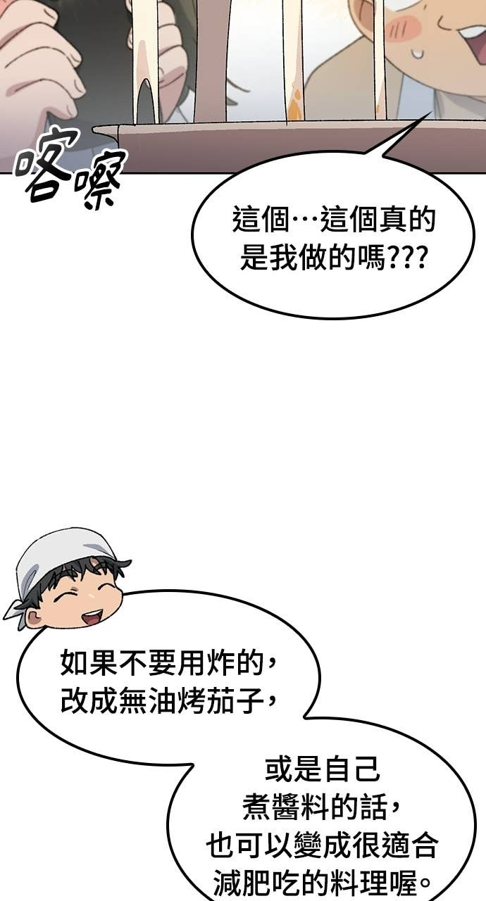 第85话 第38页