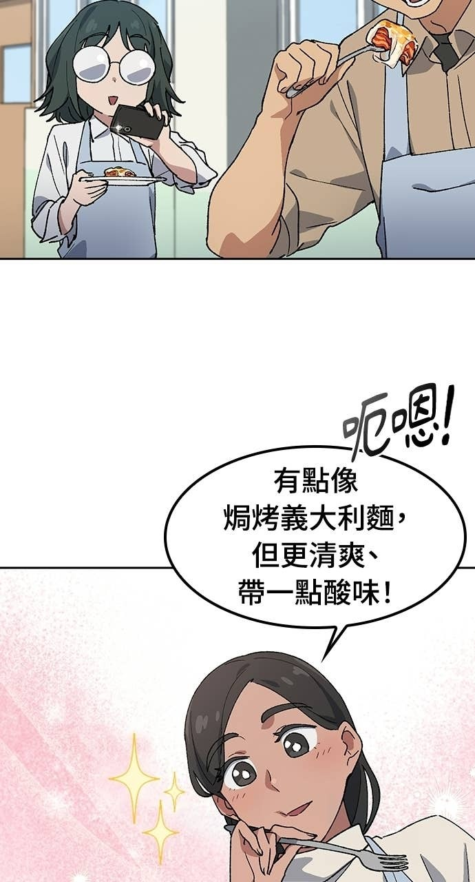 第85话 第41页