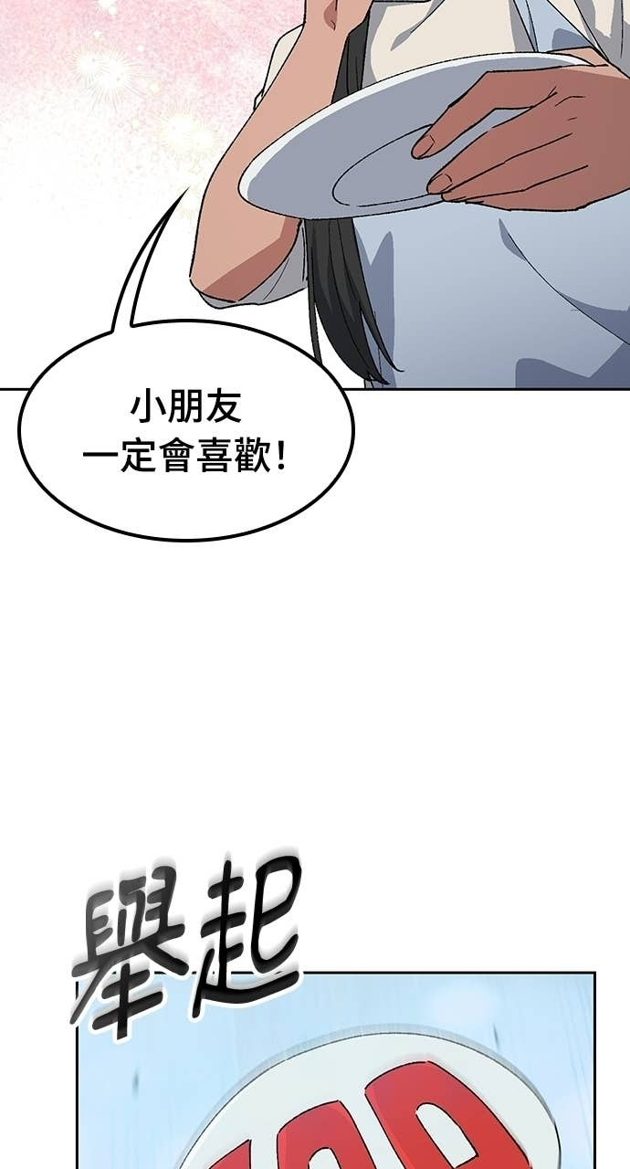 第85话 第42页