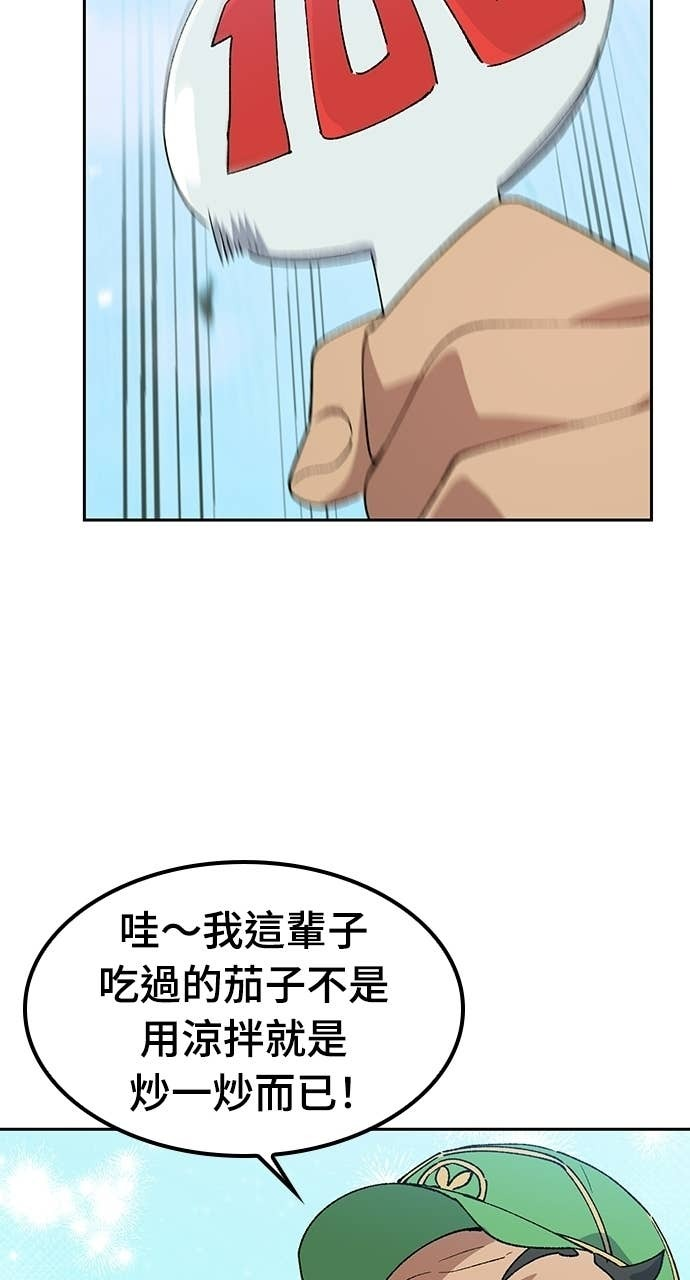 第85话 第43页
