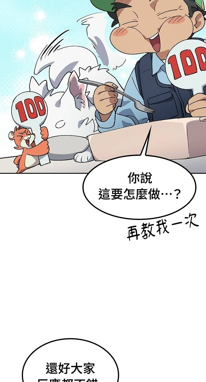 第85话 第44页