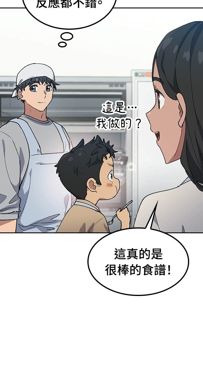 第85话 第45页
