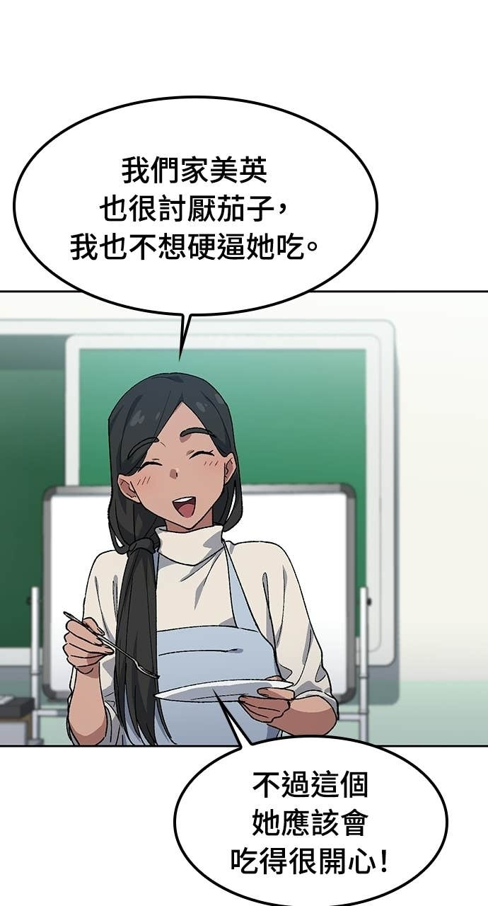 第85话 第46页