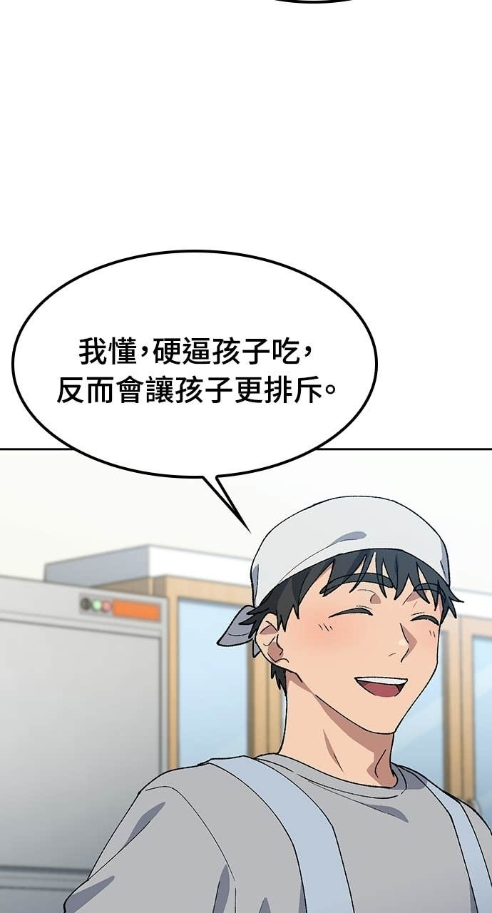 第85话 第47页