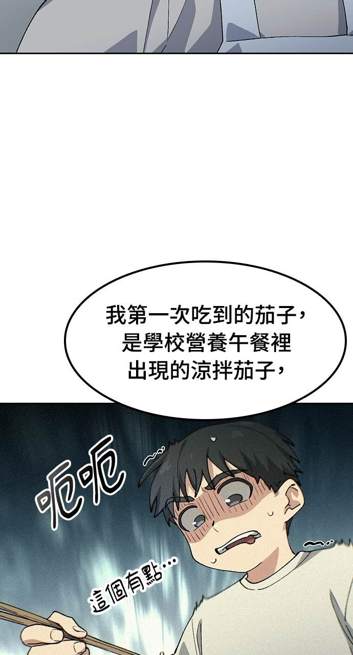 第85话 第48页