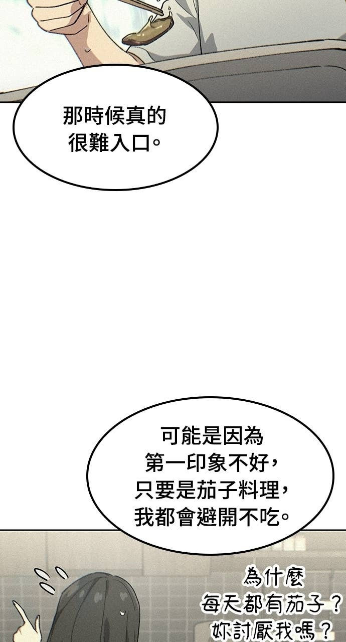 第85话 第49页