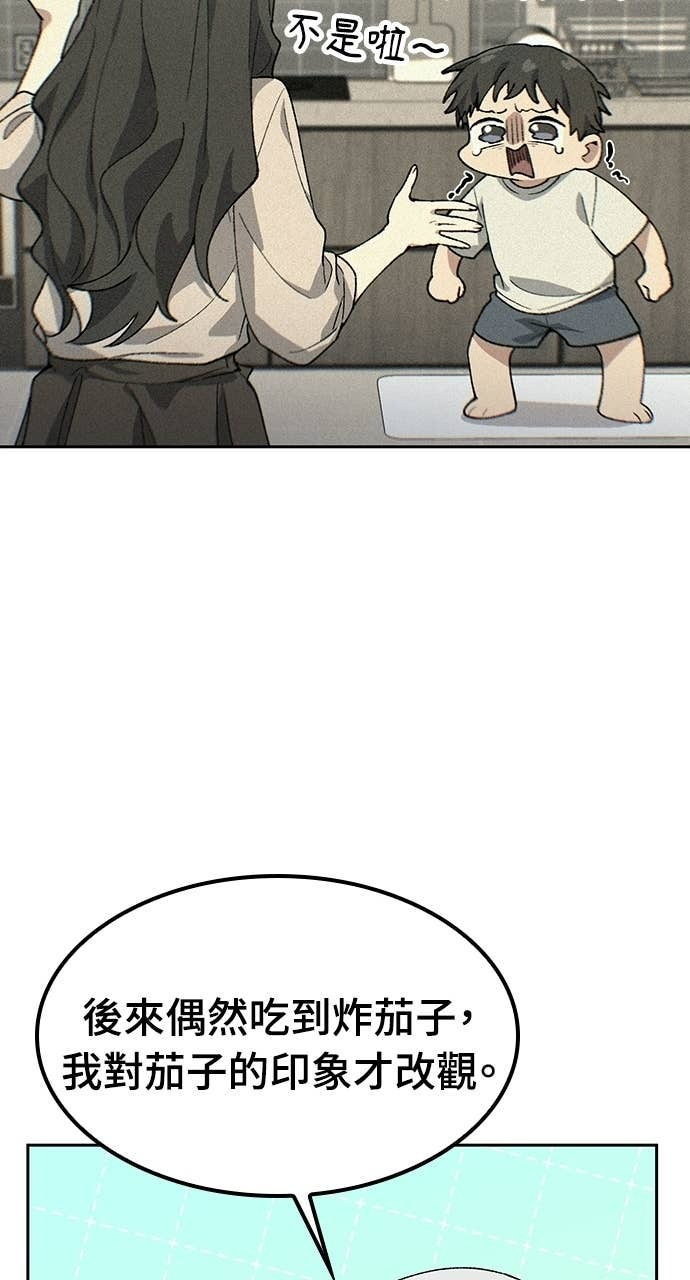 第85话 第50页