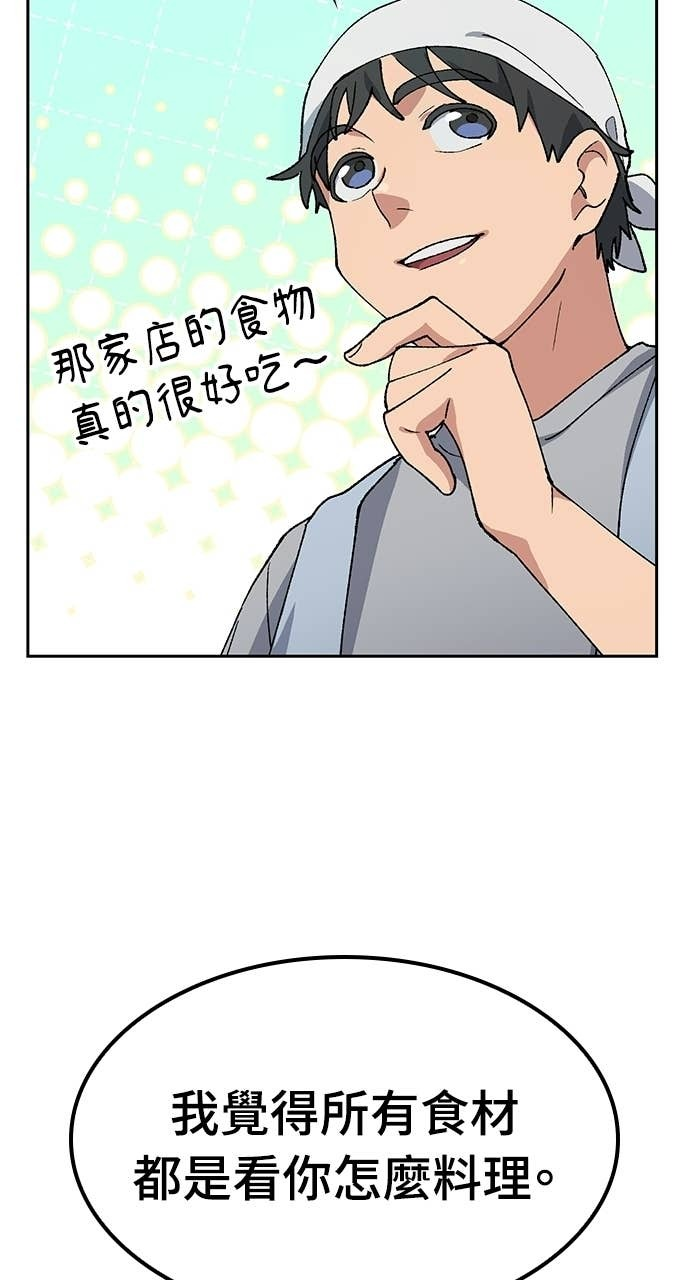 第85话 第51页