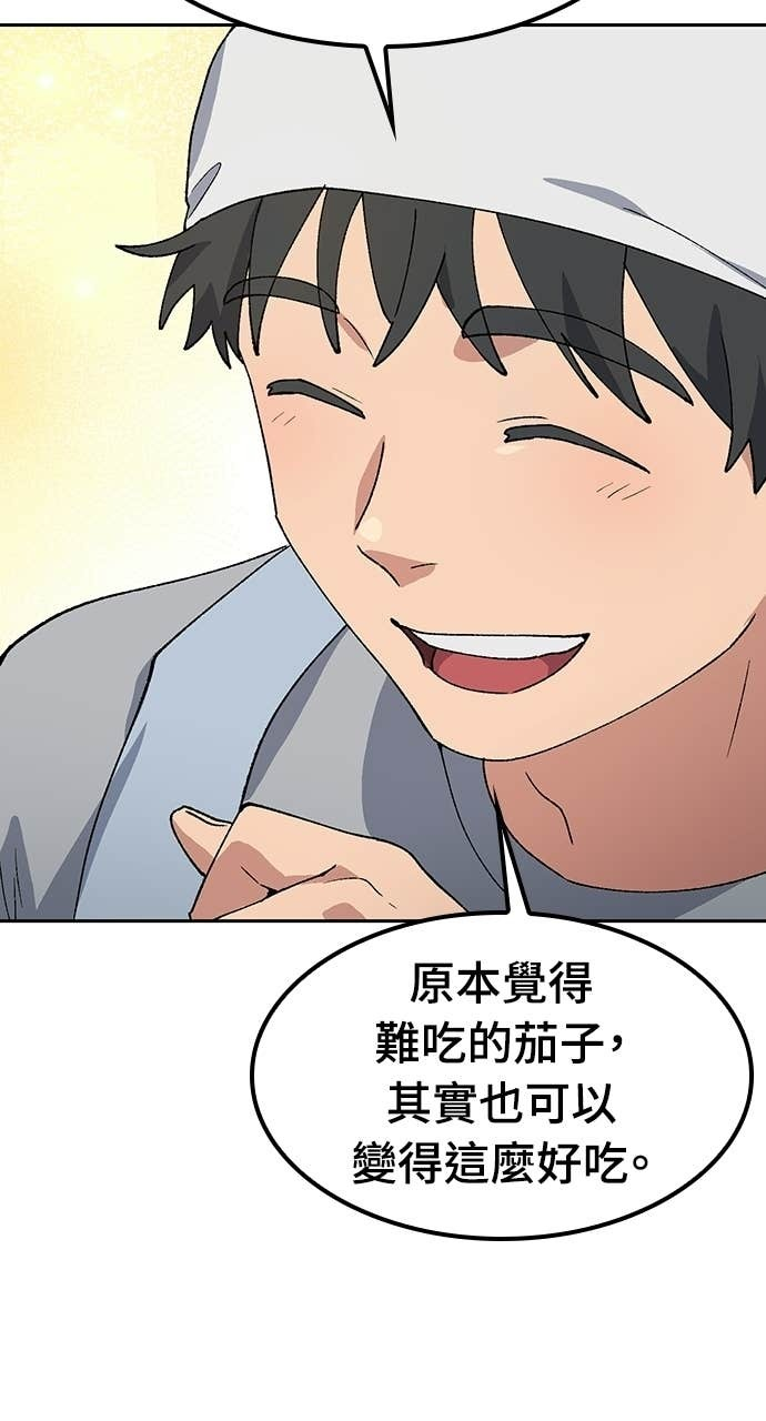 第85话 第52页