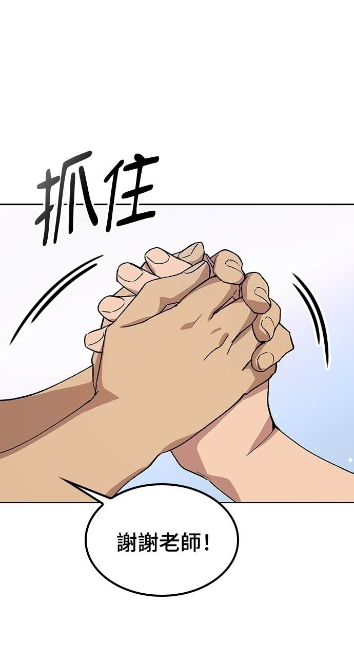 第85话 第54页