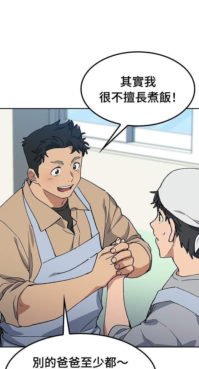 第85话 第55页