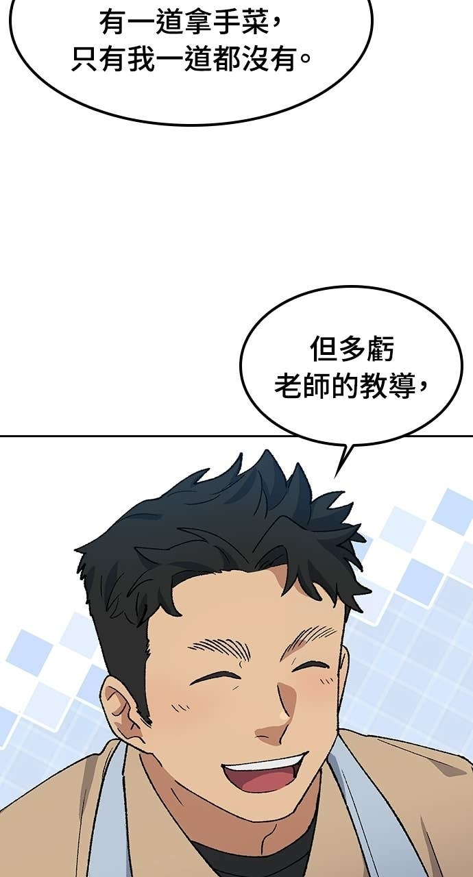第85话 第56页