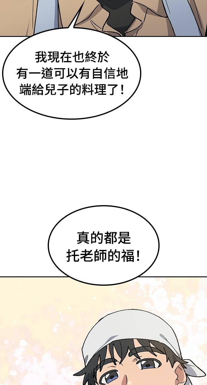 第85话 第57页