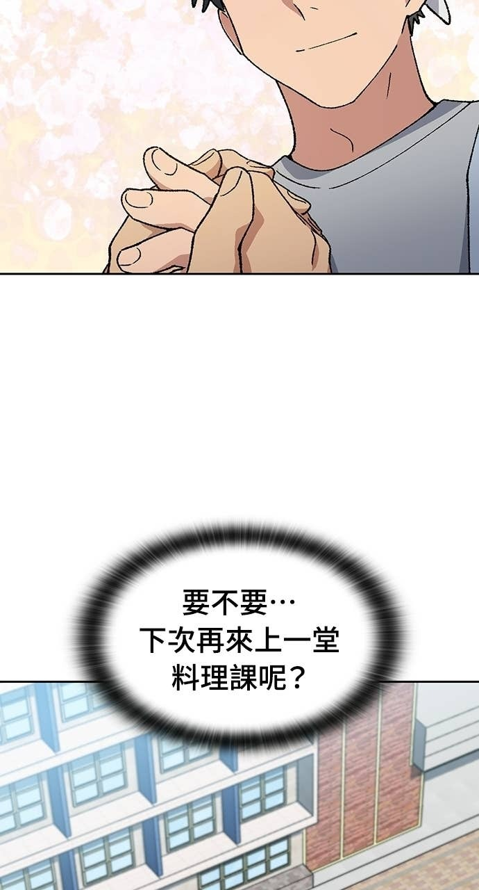 第85话 第58页