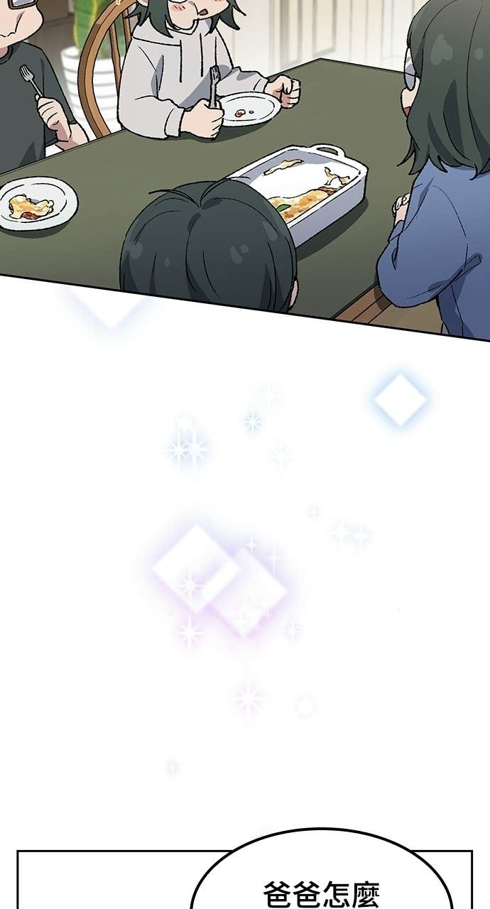 第85话 第62页