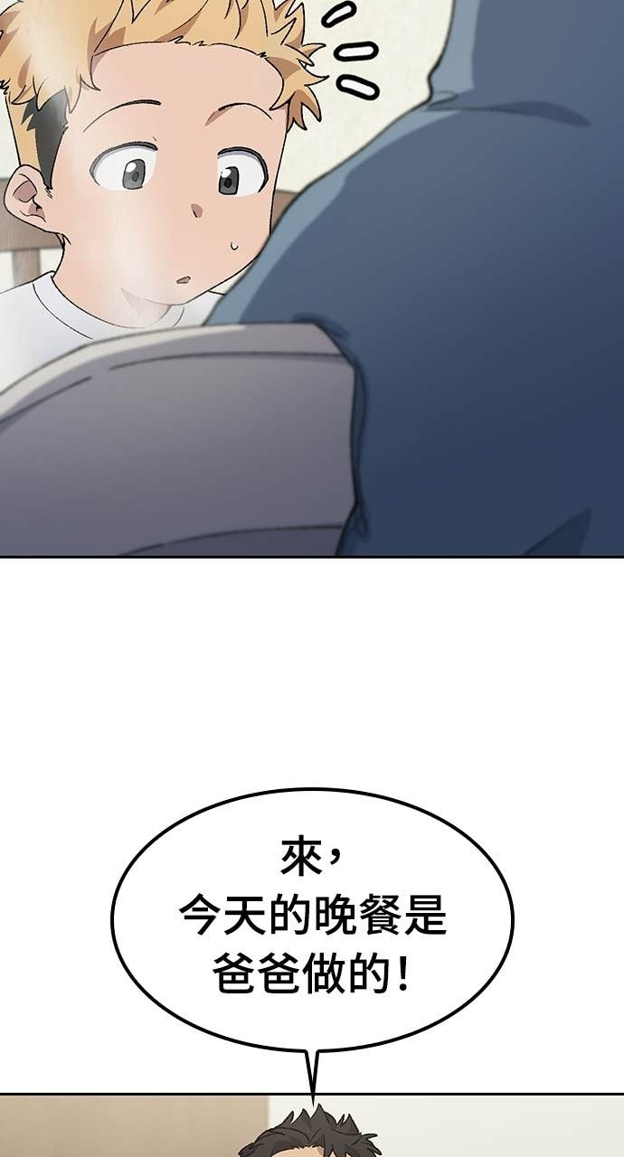 第85话 第64页
